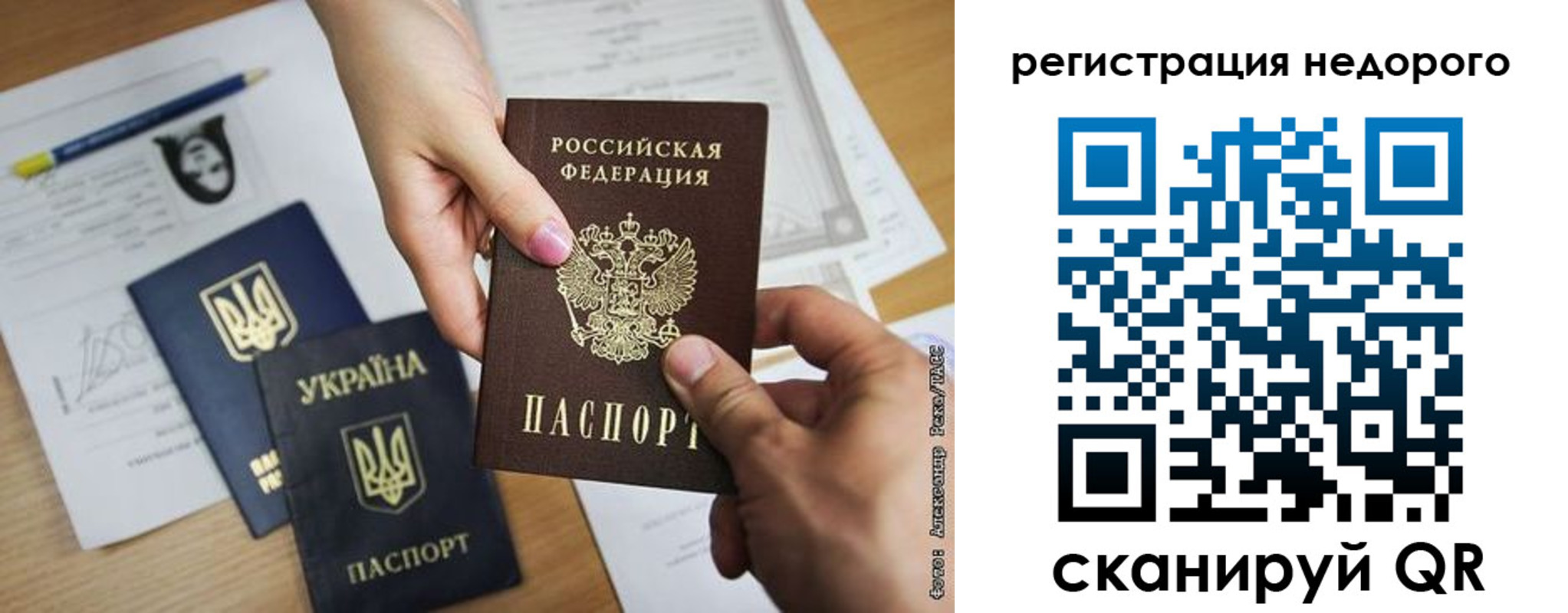 прописка в Шахунье