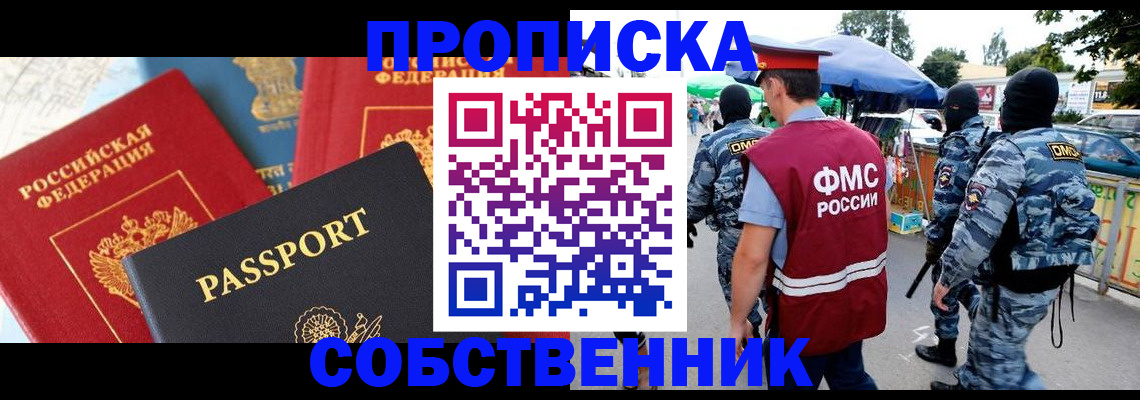 прописка поиск в Шахунье