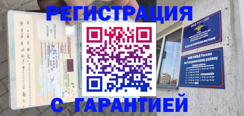 временная регистрация 2025 в Шахунье