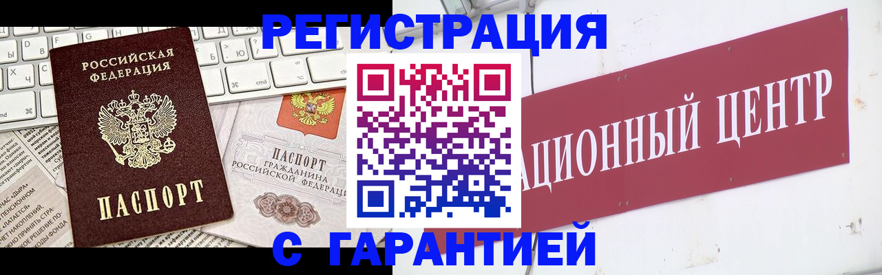 временная регистрация 2025 в Шахунье