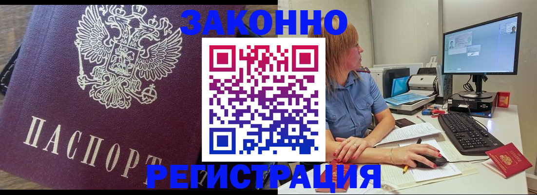 прописка иностранных граждан в Шахунье