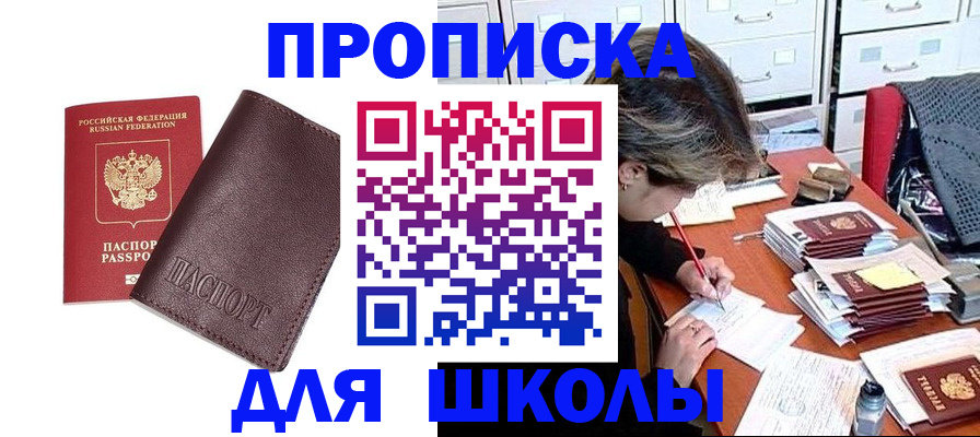 прописка в квартире в Шахунье