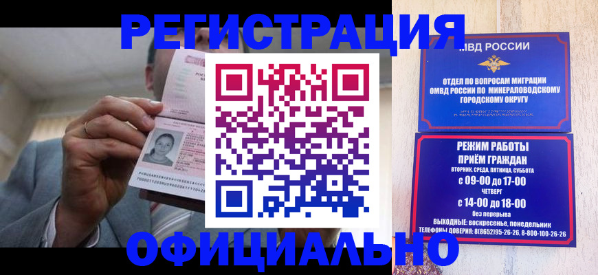 временная регистрация адрес в Шахунье