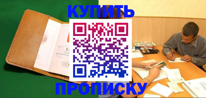 регистрация в Шахунье